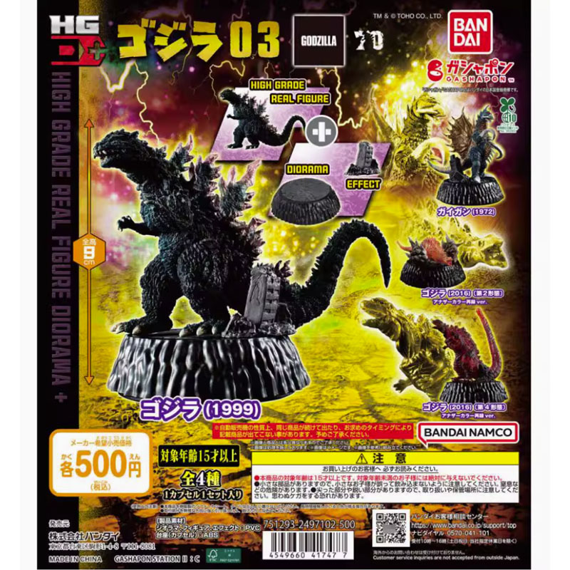 Bandai 4PCS Gashapon Godzilla  - Kotobukiya Bishoujo ulasan dan harga