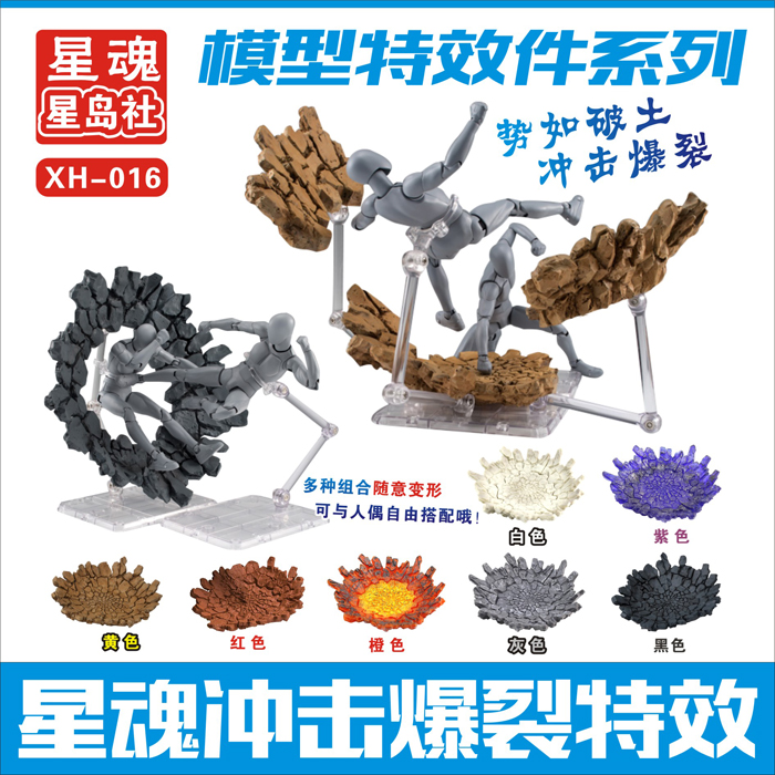 Tamashii Rock Impact Effect Mo - Bandai Tamashii Nations S.H.Figuarts ulasan dan harga